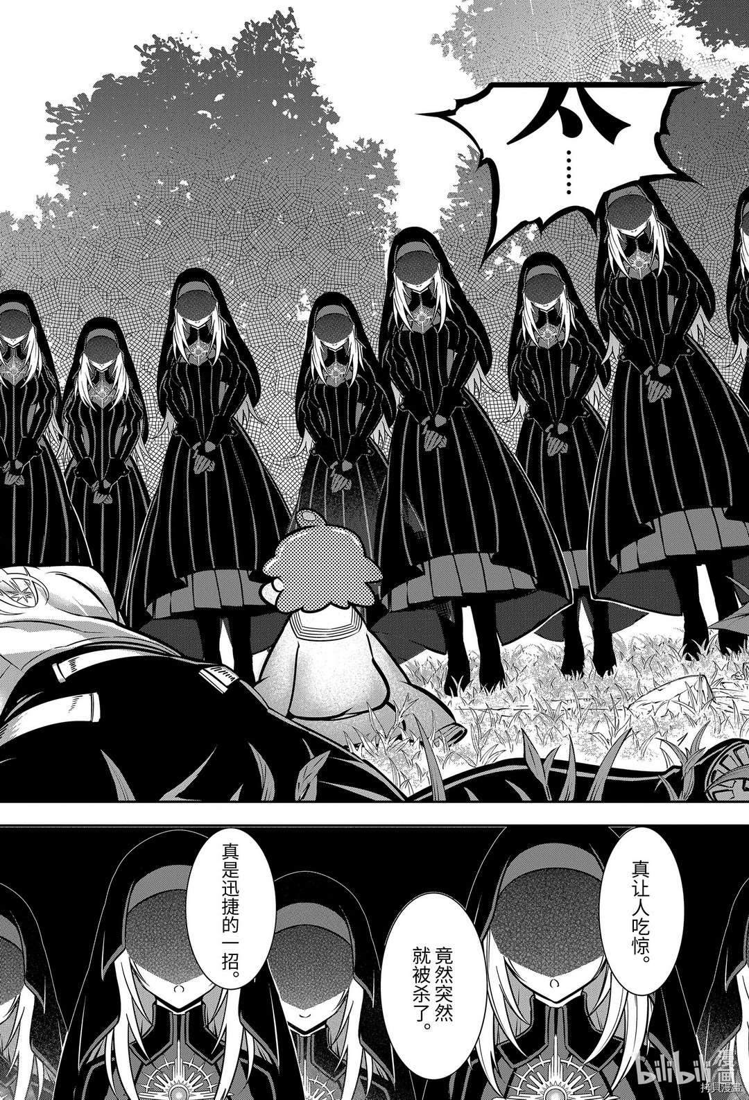 《狩龙人拉格纳》漫画最新章节第41话 试看版免费下拉式在线观看章节第【28】张图片