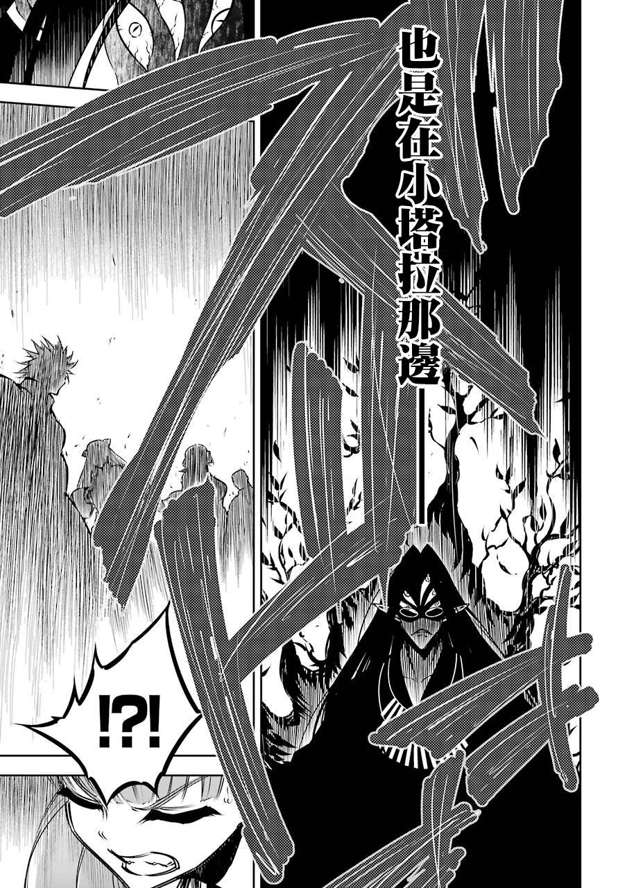 《狩龙人拉格纳》漫画最新章节第27话 空中机动枪士队免费下拉式在线观看章节第【12】张图片