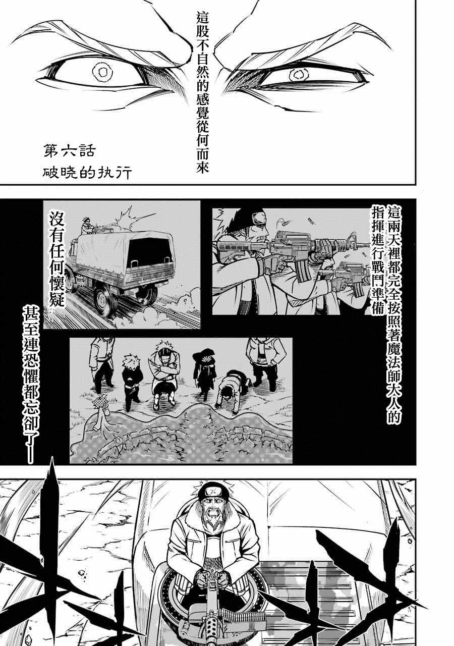 《狩龙人拉格纳》漫画最新章节第6话免费下拉式在线观看章节第【1】张图片