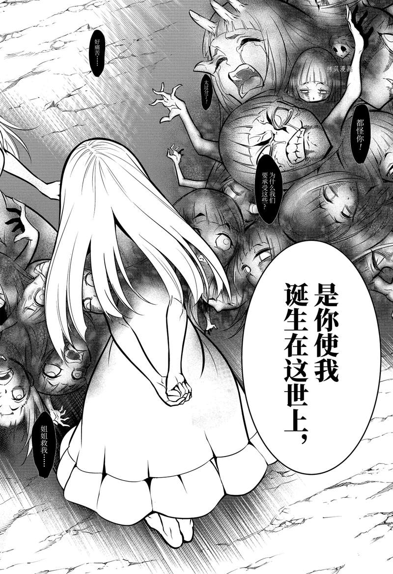 《狩龙人拉格纳》漫画最新章节第55话 试看版免费下拉式在线观看章节第【22】张图片