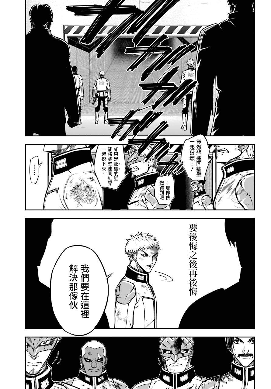 《狩龙人拉格纳》漫画最新章节第30话 时间停止能力的攻略讲座免费下拉式在线观看章节第【3】张图片