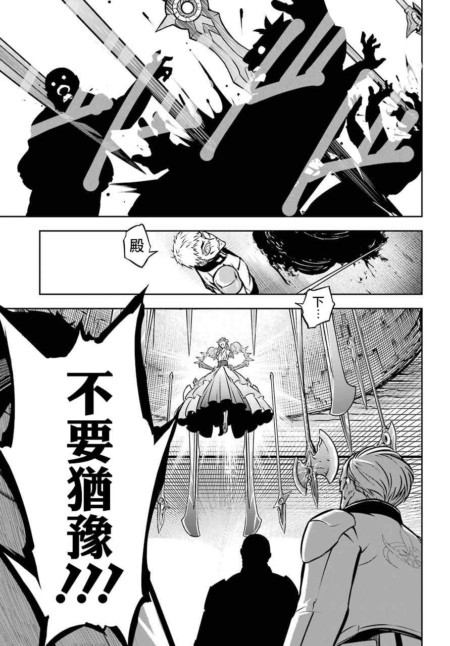 《狩龙人拉格纳》漫画最新章节第24话 开战免费下拉式在线观看章节第【48】张图片