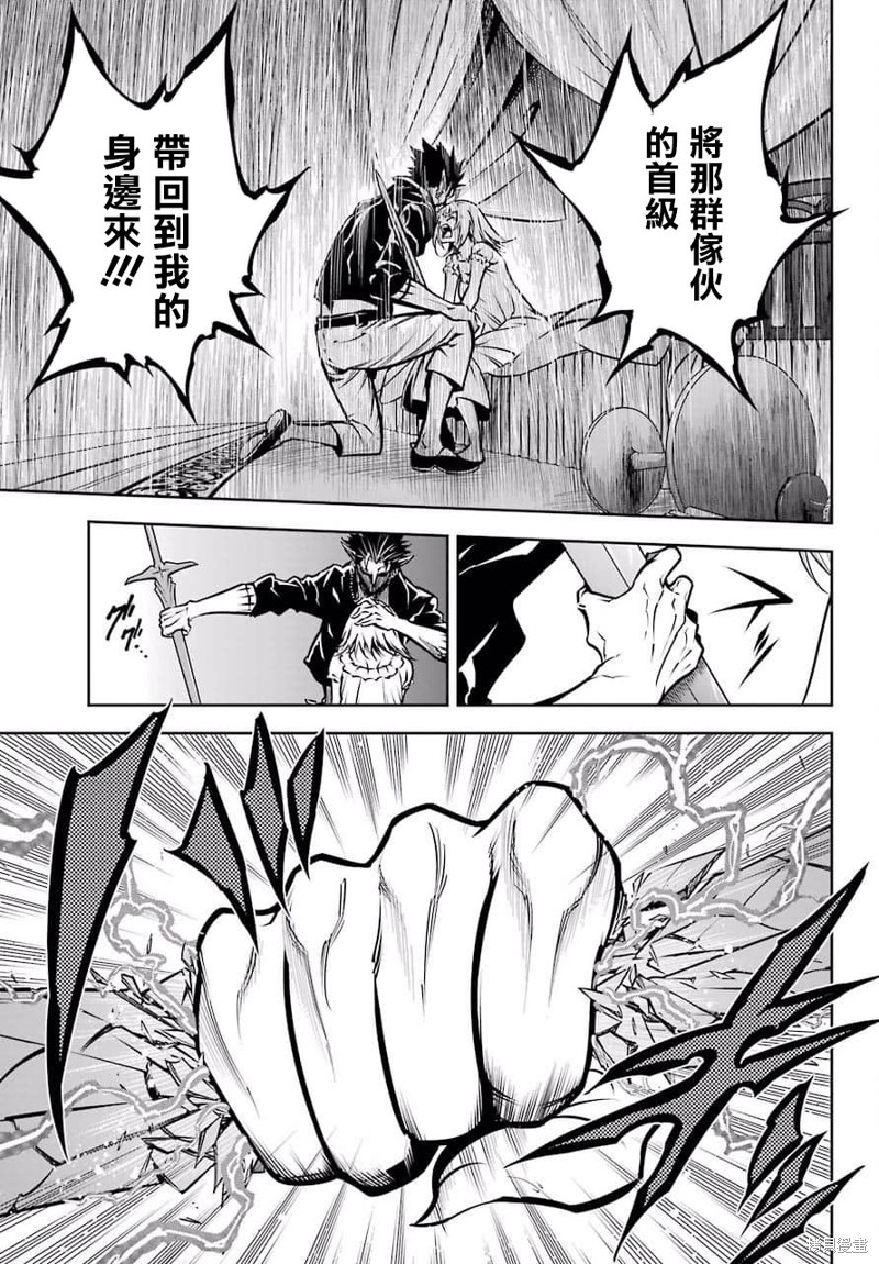 《狩龙人拉格纳》漫画最新章节第21话免费下拉式在线观看章节第【31】张图片