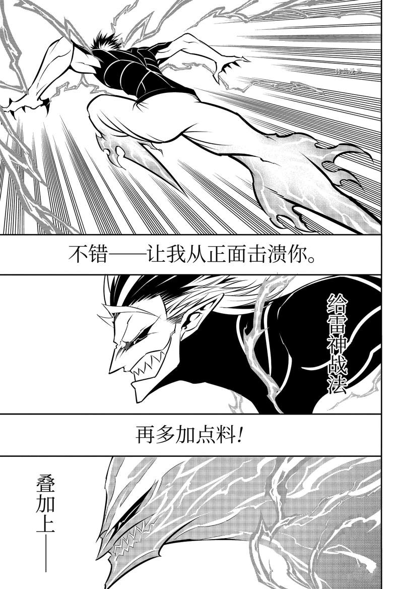 《狩龙人拉格纳》漫画最新章节第54话 试看版免费下拉式在线观看章节第【31】张图片