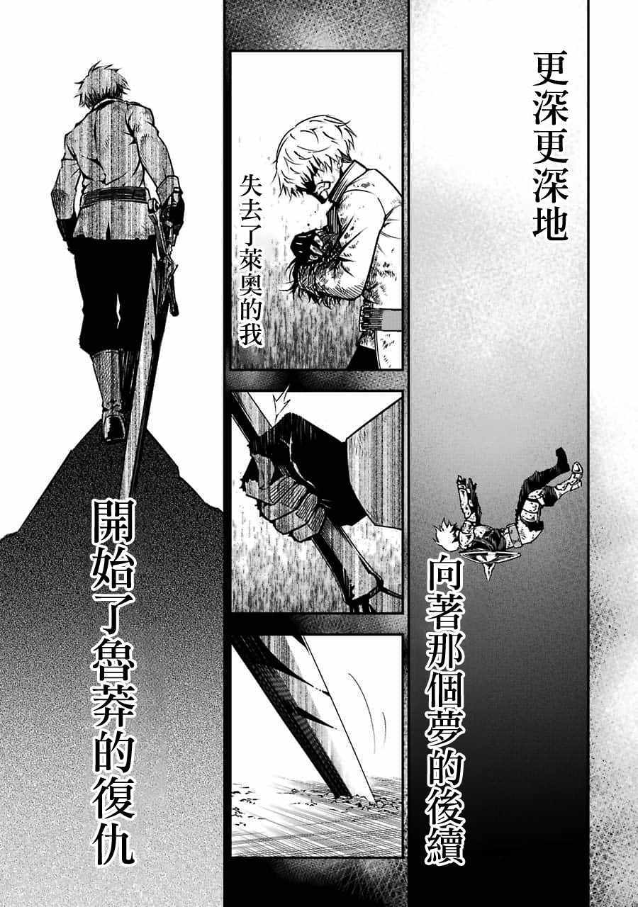 《狩龙人拉格纳》漫画最新章节第1话免费下拉式在线观看章节第【64】张图片