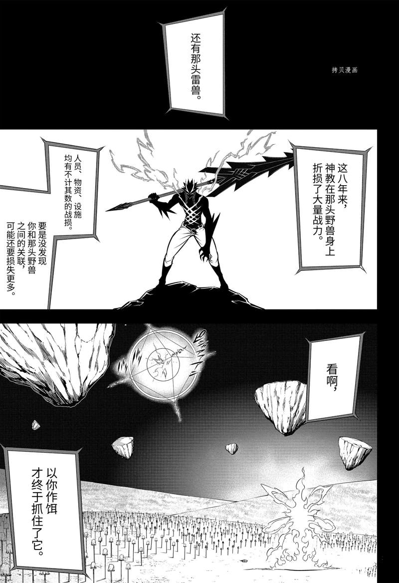 《狩龙人拉格纳》漫画最新章节第55话 试看版免费下拉式在线观看章节第【13】张图片