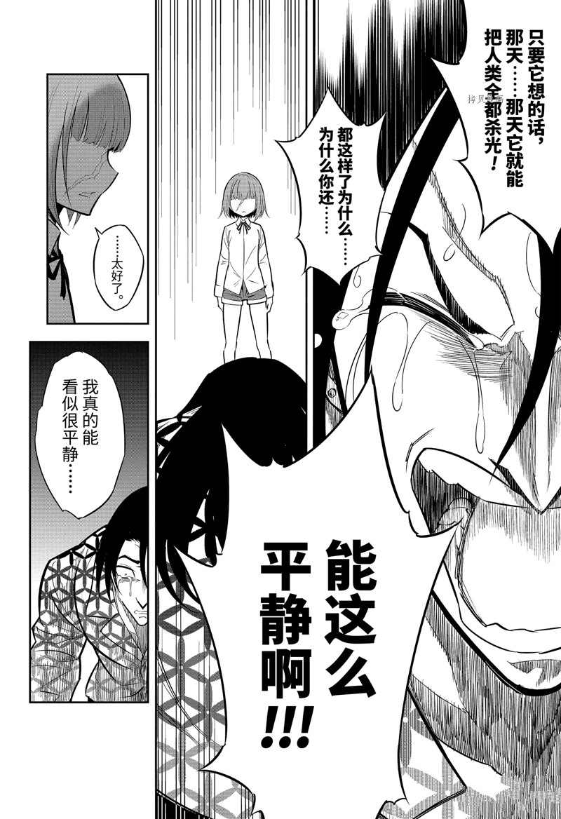 《狩龙人拉格纳》漫画最新章节第59话 试看版免费下拉式在线观看章节第【16】张图片