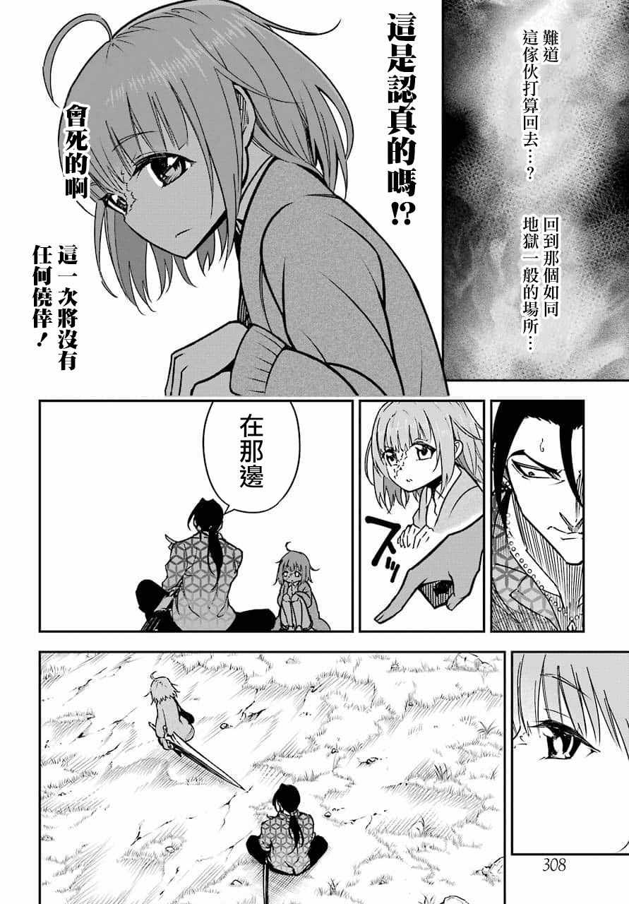 《狩龙人拉格纳》漫画最新章节第8.6话免费下拉式在线观看章节第【14】张图片