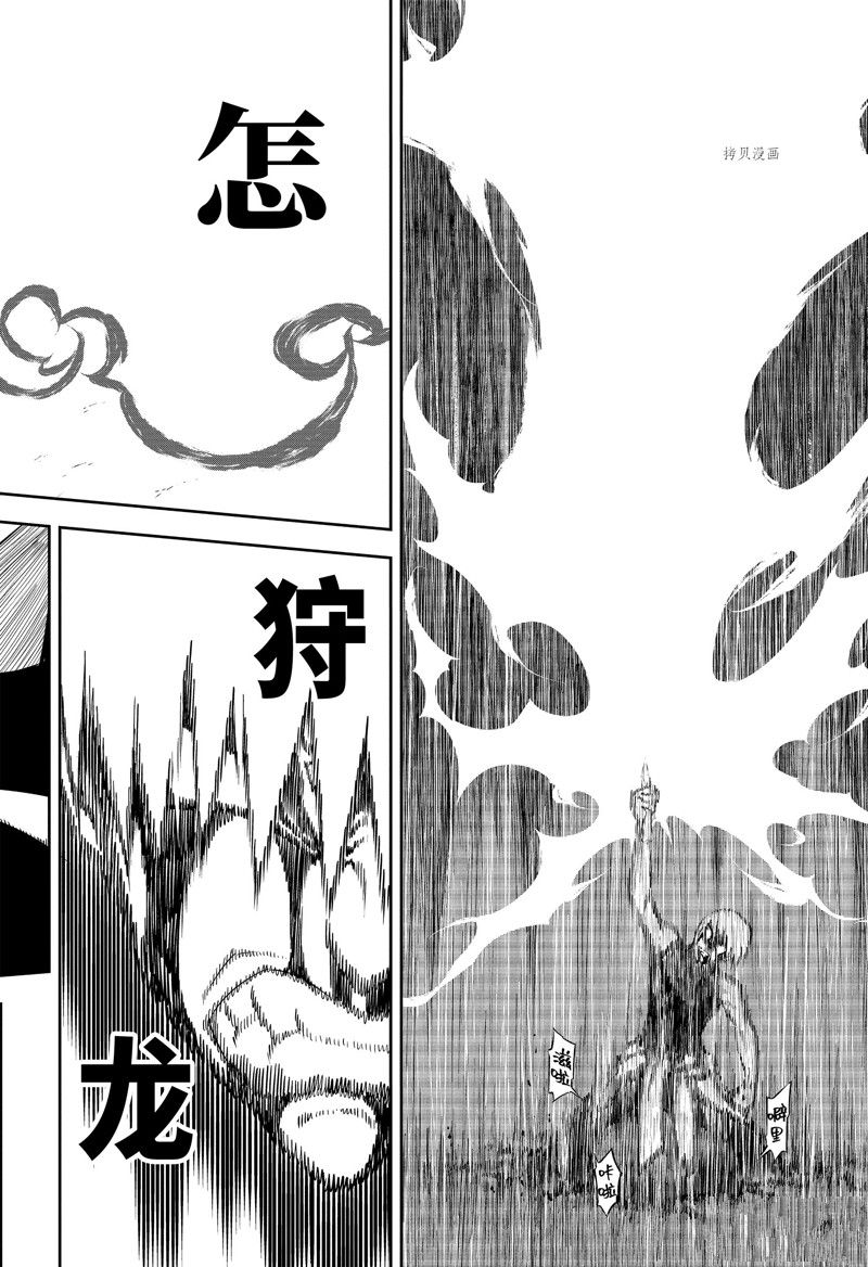 《狩龙人拉格纳》漫画最新章节第61话 试看版免费下拉式在线观看章节第【24】张图片