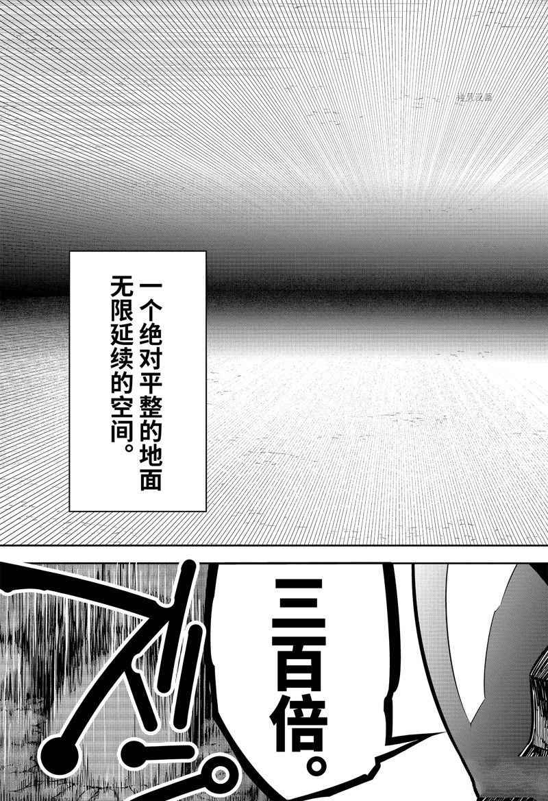 《狩龙人拉格纳》漫画最新章节第61话 试看版免费下拉式在线观看章节第【21】张图片
