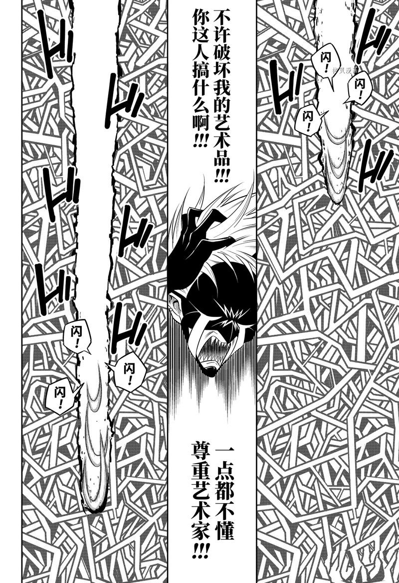 《狩龙人拉格纳》漫画最新章节第61话 试看版免费下拉式在线观看章节第【12】张图片