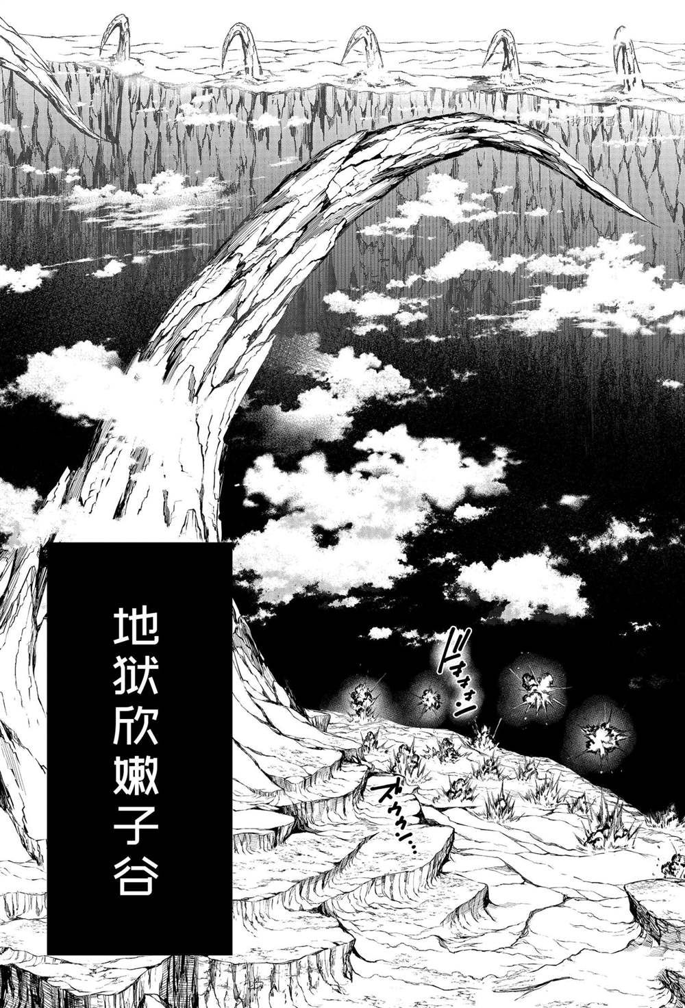 《狩龙人拉格纳》漫画最新章节第50话 试看版免费下拉式在线观看章节第【35】张图片