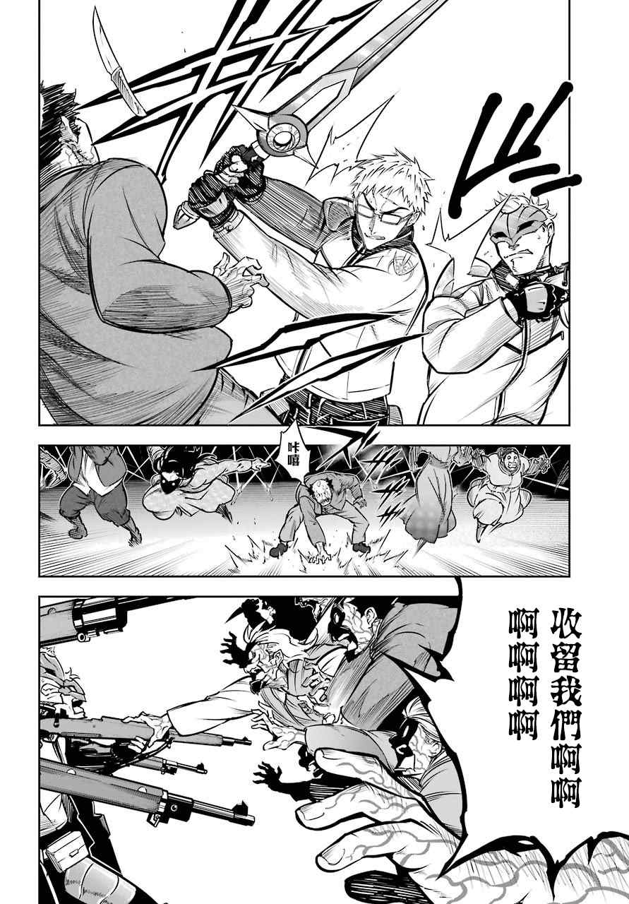 《狩龙人拉格纳》漫画最新章节第24话 开战免费下拉式在线观看章节第【45】张图片