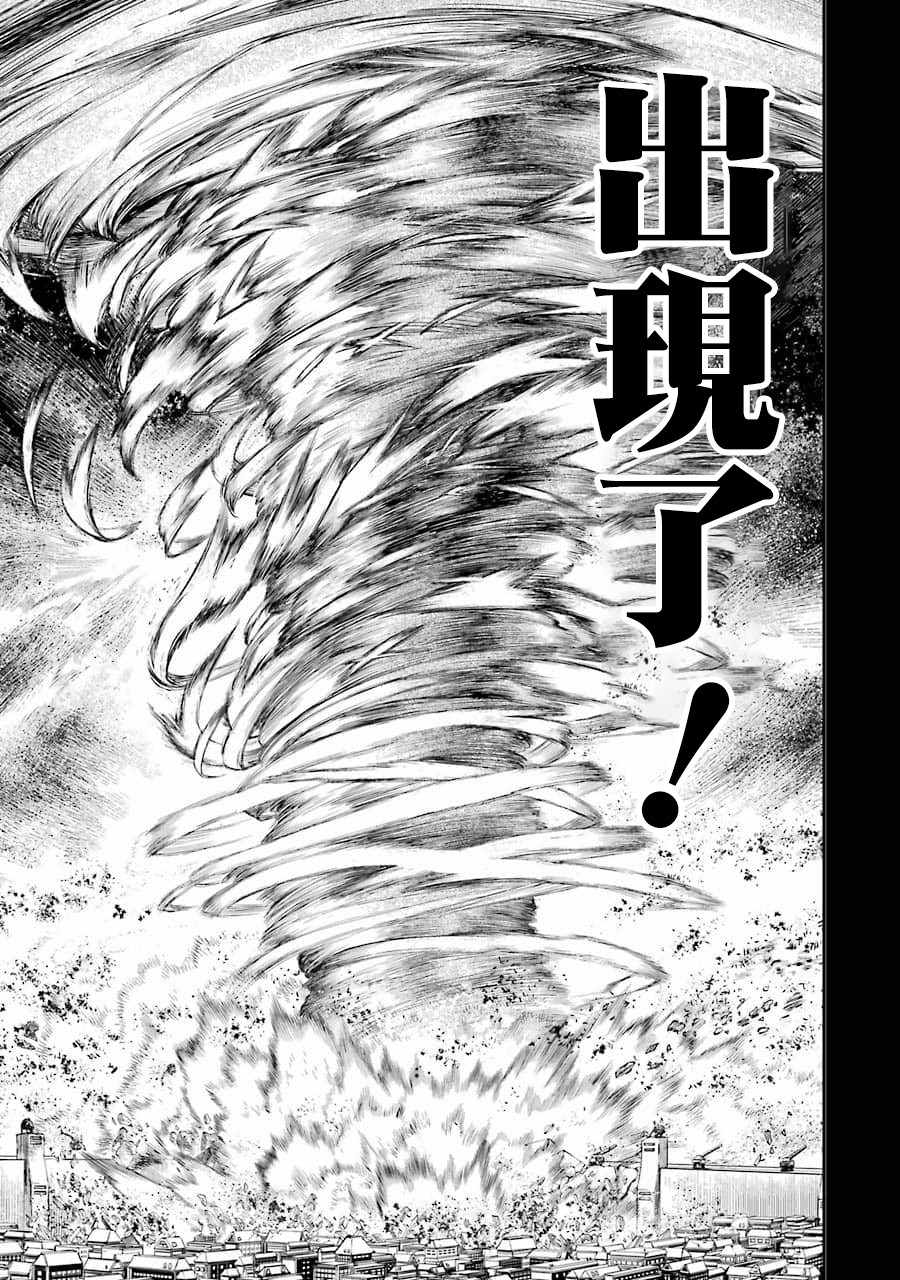 《狩龙人拉格纳》漫画最新章节第4话免费下拉式在线观看章节第【22】张图片