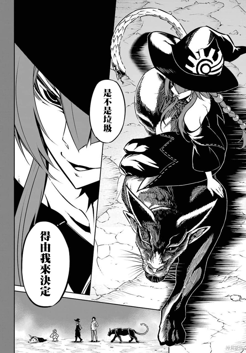 《狩龙人拉格纳》漫画最新章节第14话免费下拉式在线观看章节第【19】张图片