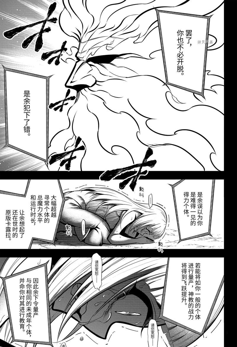 《狩龙人拉格纳》漫画最新章节第55话 试看版免费下拉式在线观看章节第【9】张图片