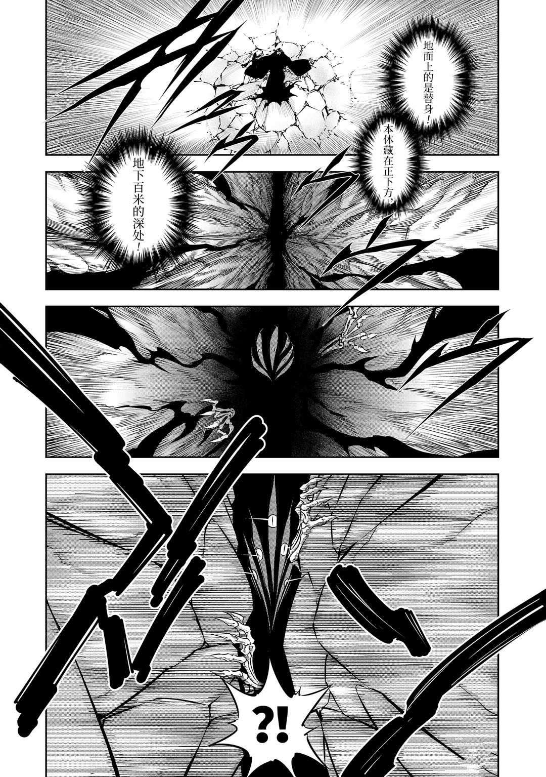 《狩龙人拉格纳》漫画最新章节第36话 试看版免费下拉式在线观看章节第【9】张图片