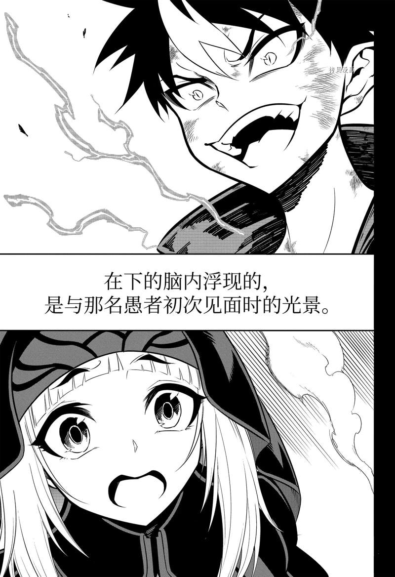 《狩龙人拉格纳》漫画最新章节第54话 试看版免费下拉式在线观看章节第【3】张图片