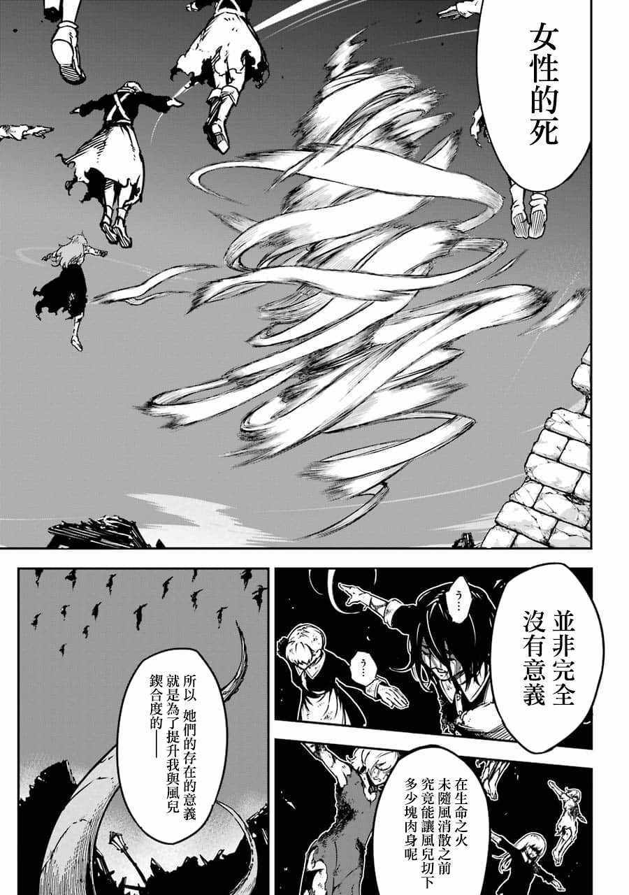 《狩龙人拉格纳》漫画最新章节第4话免费下拉式在线观看章节第【39】张图片