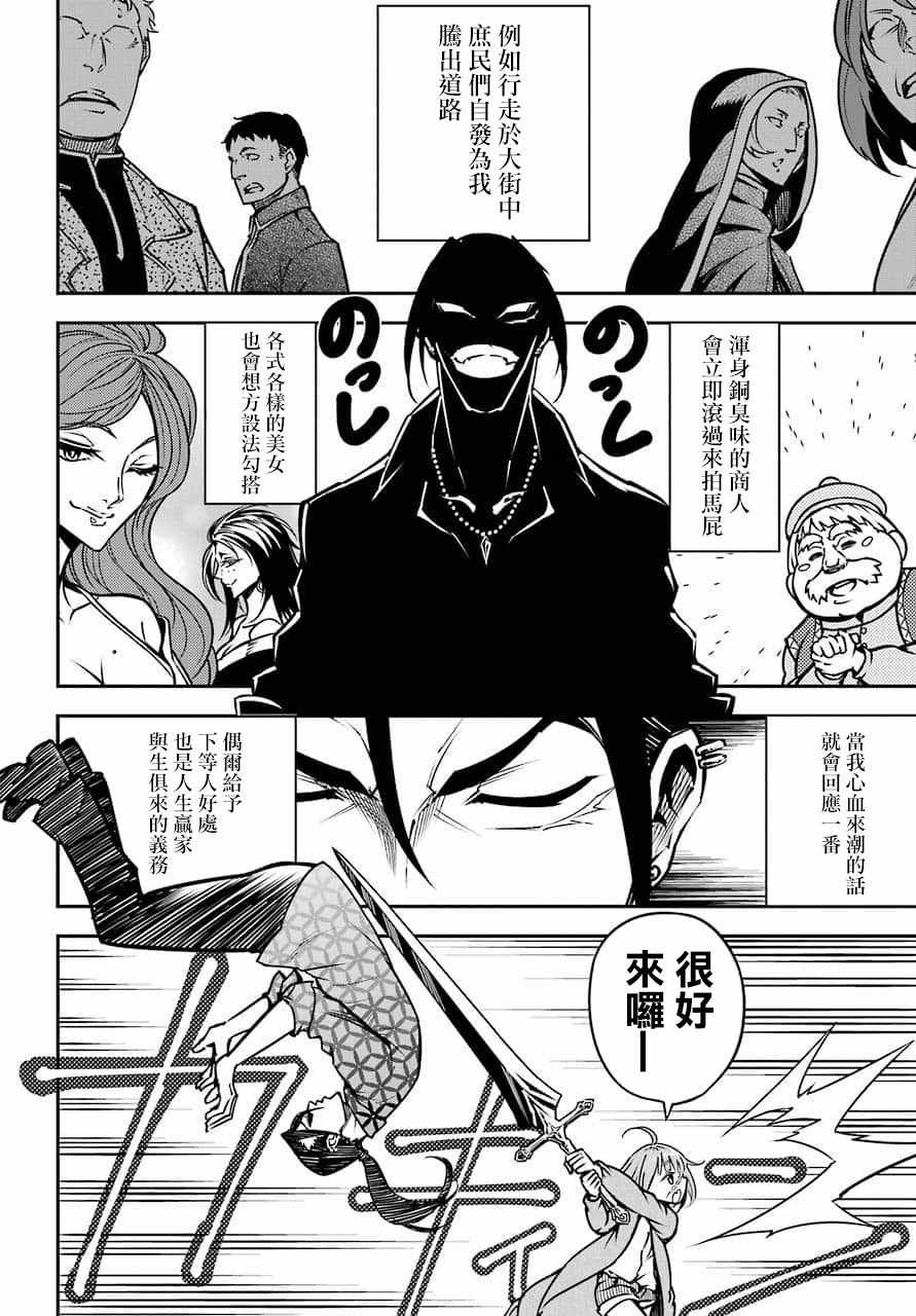 《狩龙人拉格纳》漫画最新章节第8.6话免费下拉式在线观看章节第【2】张图片