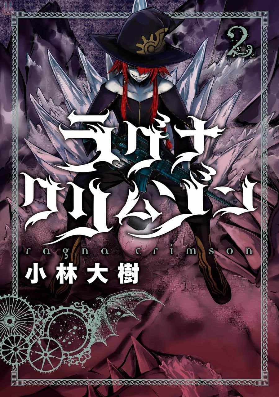 《狩龙人拉格纳》漫画最新章节第4话免费下拉式在线观看章节第【1】张图片