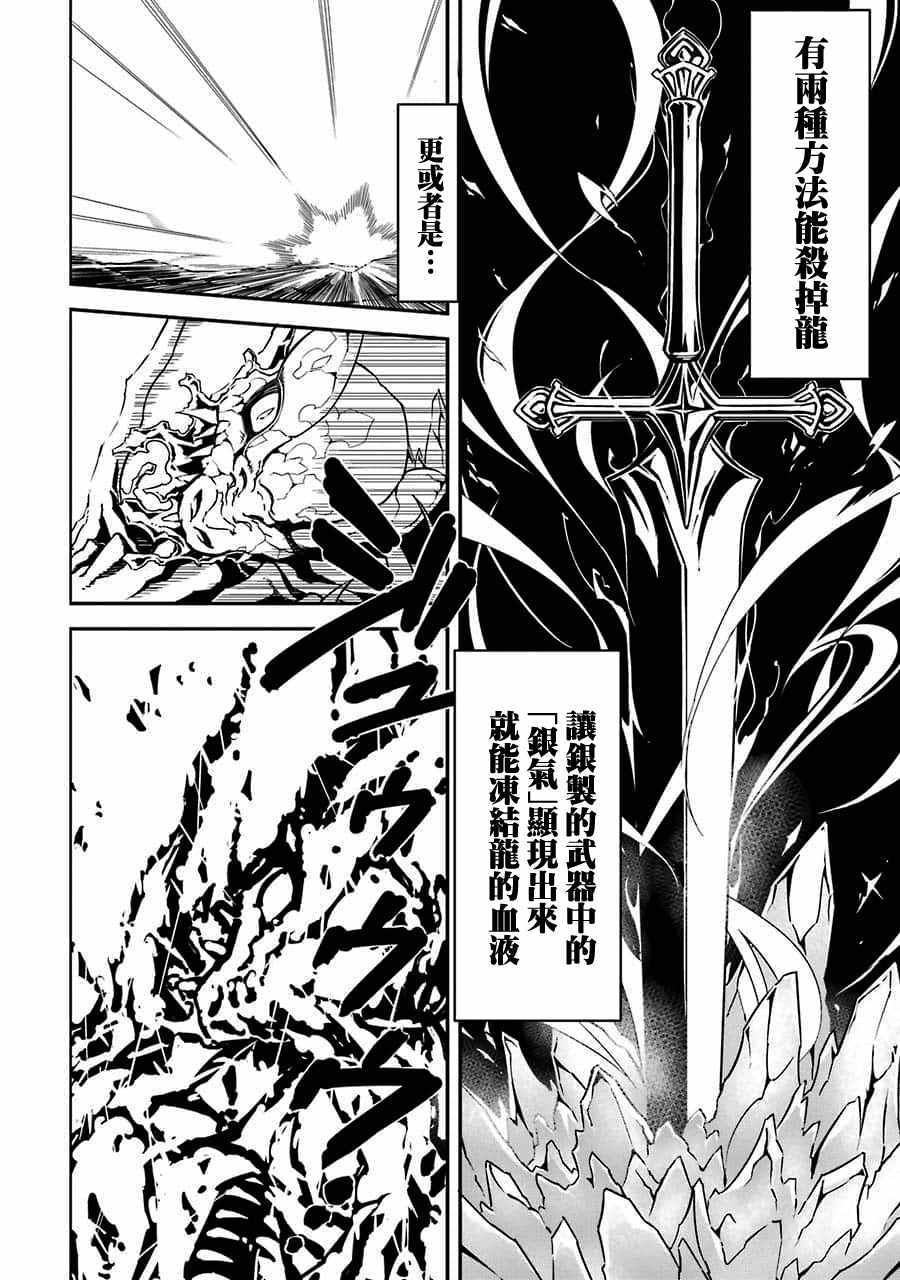 《狩龙人拉格纳》漫画最新章节第1话免费下拉式在线观看章节第【13】张图片