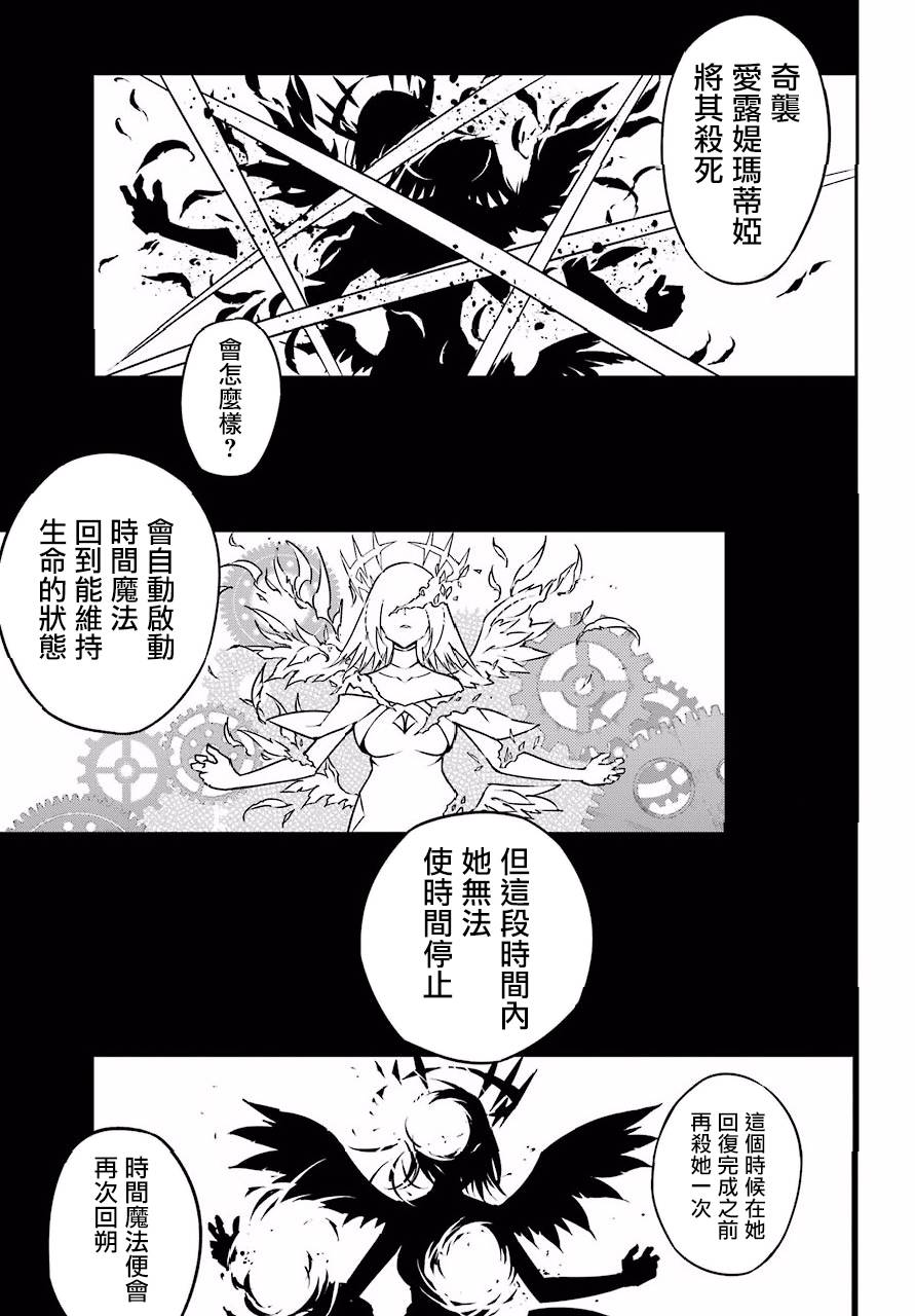 《狩龙人拉格纳》漫画最新章节第12话免费下拉式在线观看章节第【24】张图片