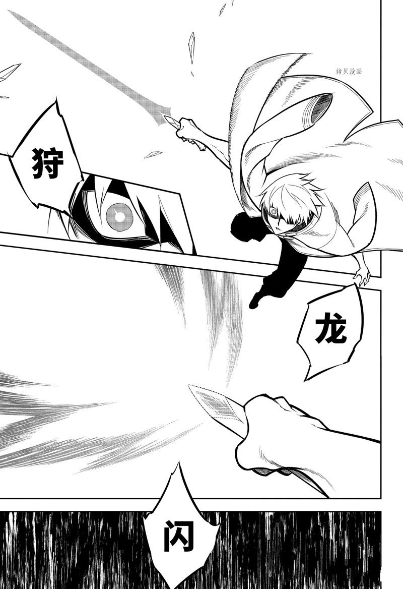 《狩龙人拉格纳》漫画最新章节第61话 试看版免费下拉式在线观看章节第【5】张图片