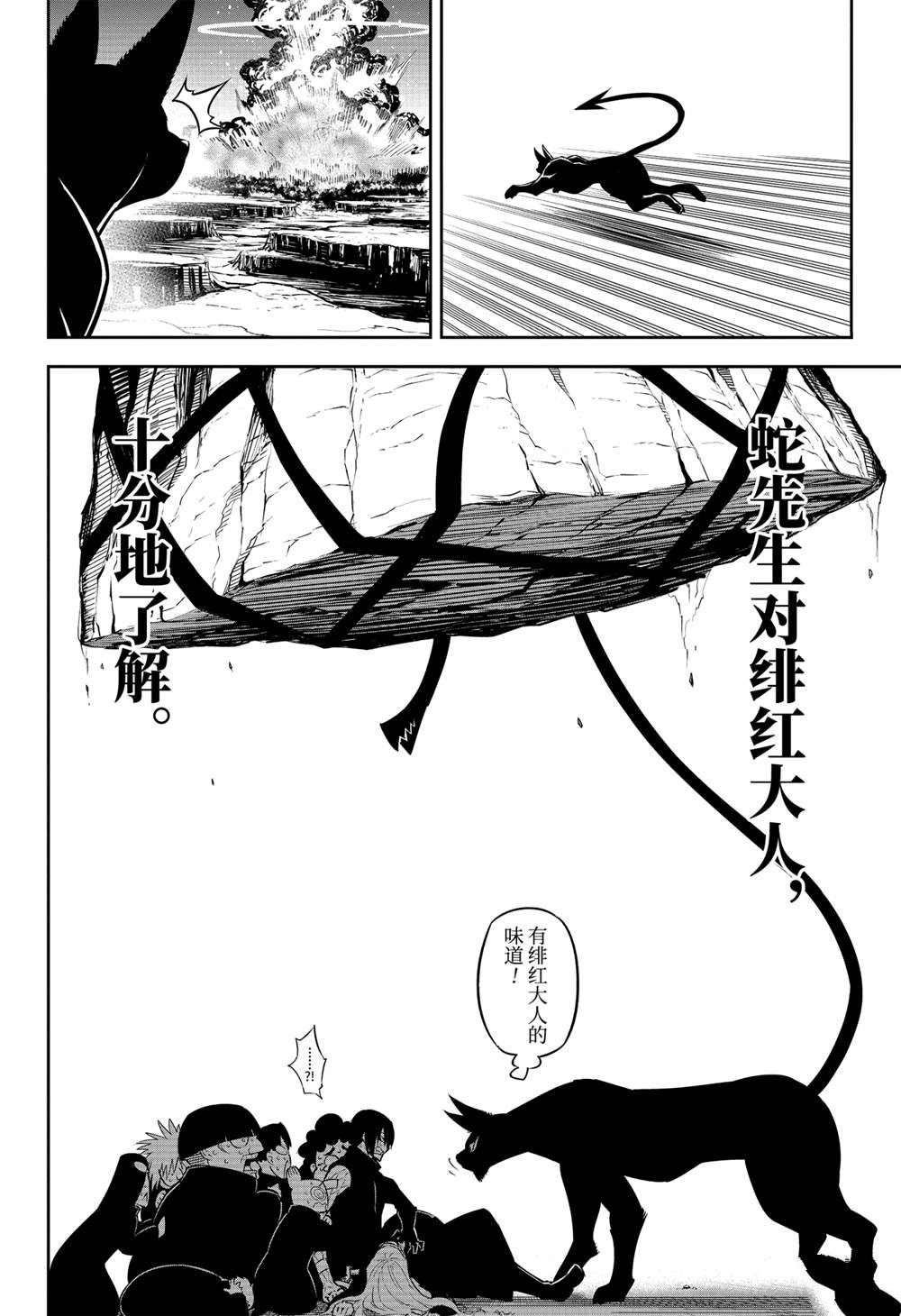 《狩龙人拉格纳》漫画最新章节第46话 试看版免费下拉式在线观看章节第【2】张图片