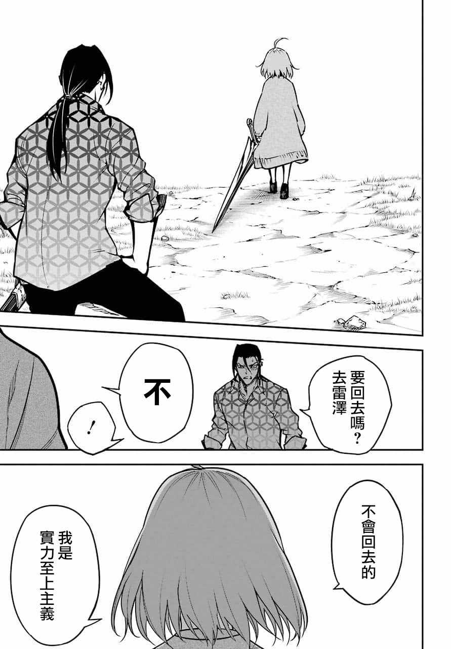 《狩龙人拉格纳》漫画最新章节第8.6话免费下拉式在线观看章节第【15】张图片