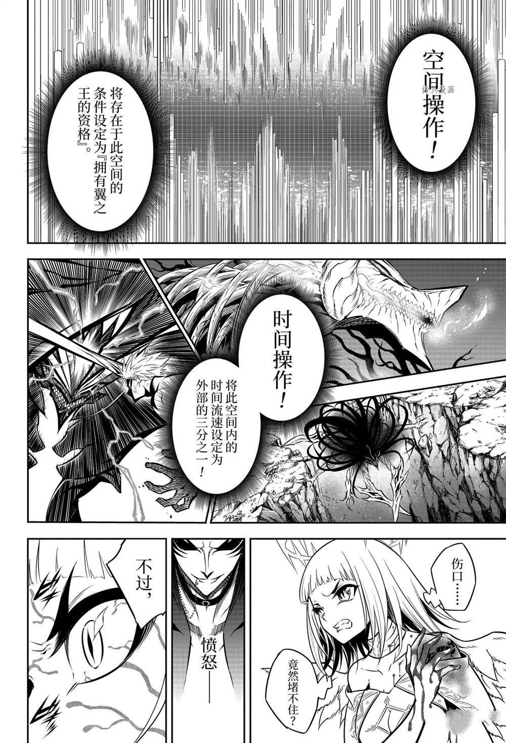 《狩龙人拉格纳》漫画最新章节第50话 试看版免费下拉式在线观看章节第【12】张图片