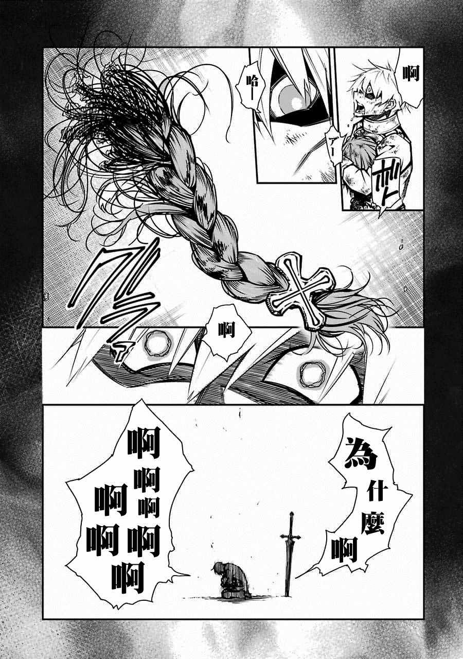 《狩龙人拉格纳》漫画最新章节第2话免费下拉式在线观看章节第【3】张图片