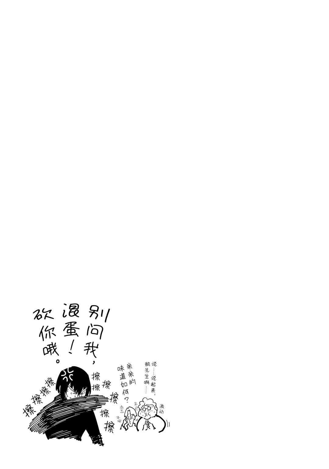 《狩龙人拉格纳》漫画最新章节第34话 试看版免费下拉式在线观看章节第【45】张图片