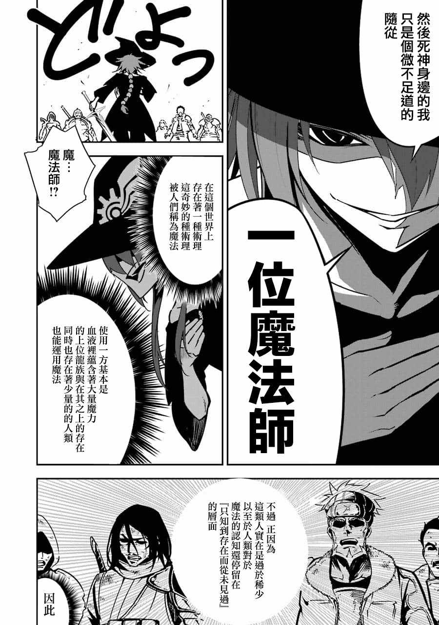 《狩龙人拉格纳》漫画最新章节第4话免费下拉式在线观看章节第【17】张图片