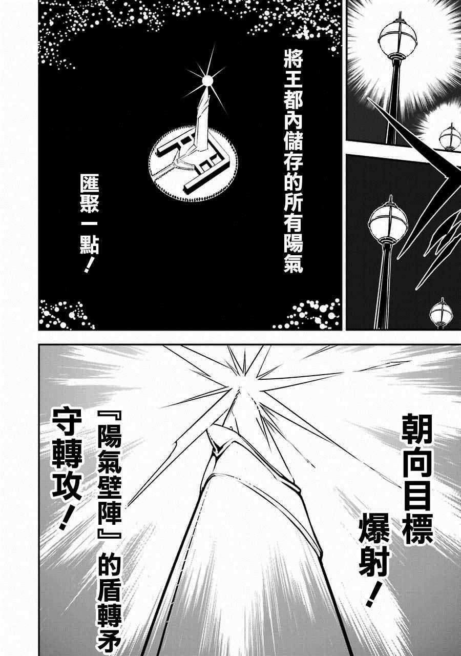 《狩龙人拉格纳》漫画最新章节第8话免费下拉式在线观看章节第【18】张图片