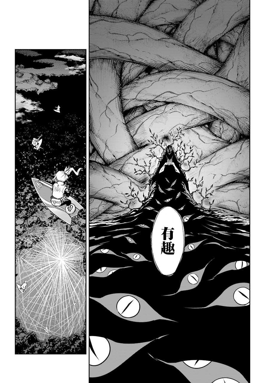 《狩龙人拉格纳》漫画最新章节第29话 成龙免费下拉式在线观看章节第【3】张图片