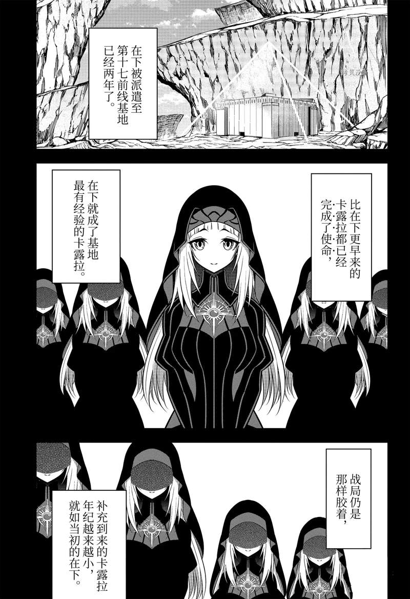 《狩龙人拉格纳》漫画最新章节第54话 试看版免费下拉式在线观看章节第【5】张图片