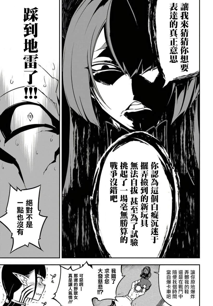 《狩龙人拉格纳》漫画最新章节第11话 王都再会（2）免费下拉式在线观看章节第【32】张图片