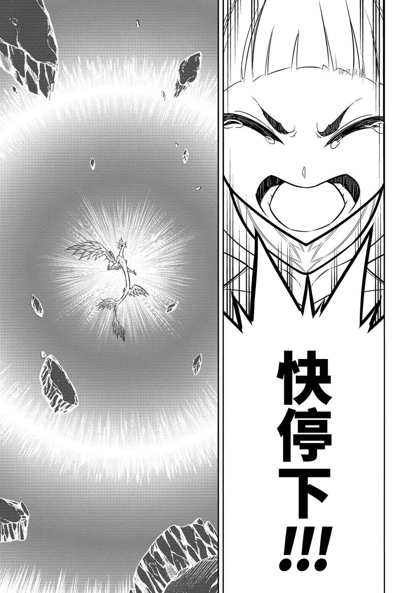 《狩龙人拉格纳》漫画最新章节第54话 试看版免费下拉式在线观看章节第【49】张图片