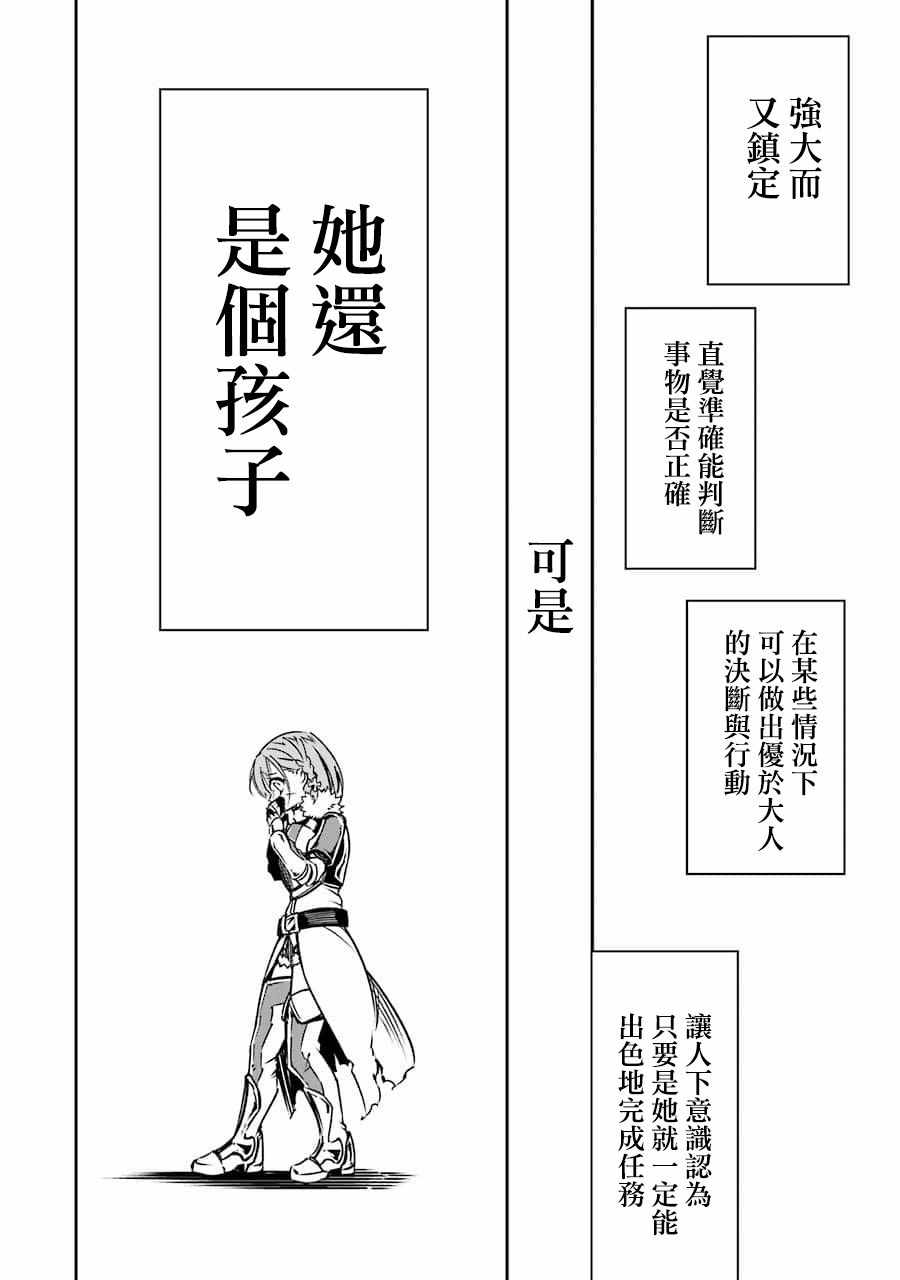 《狩龙人拉格纳》漫画最新章节第2话免费下拉式在线观看章节第【58】张图片