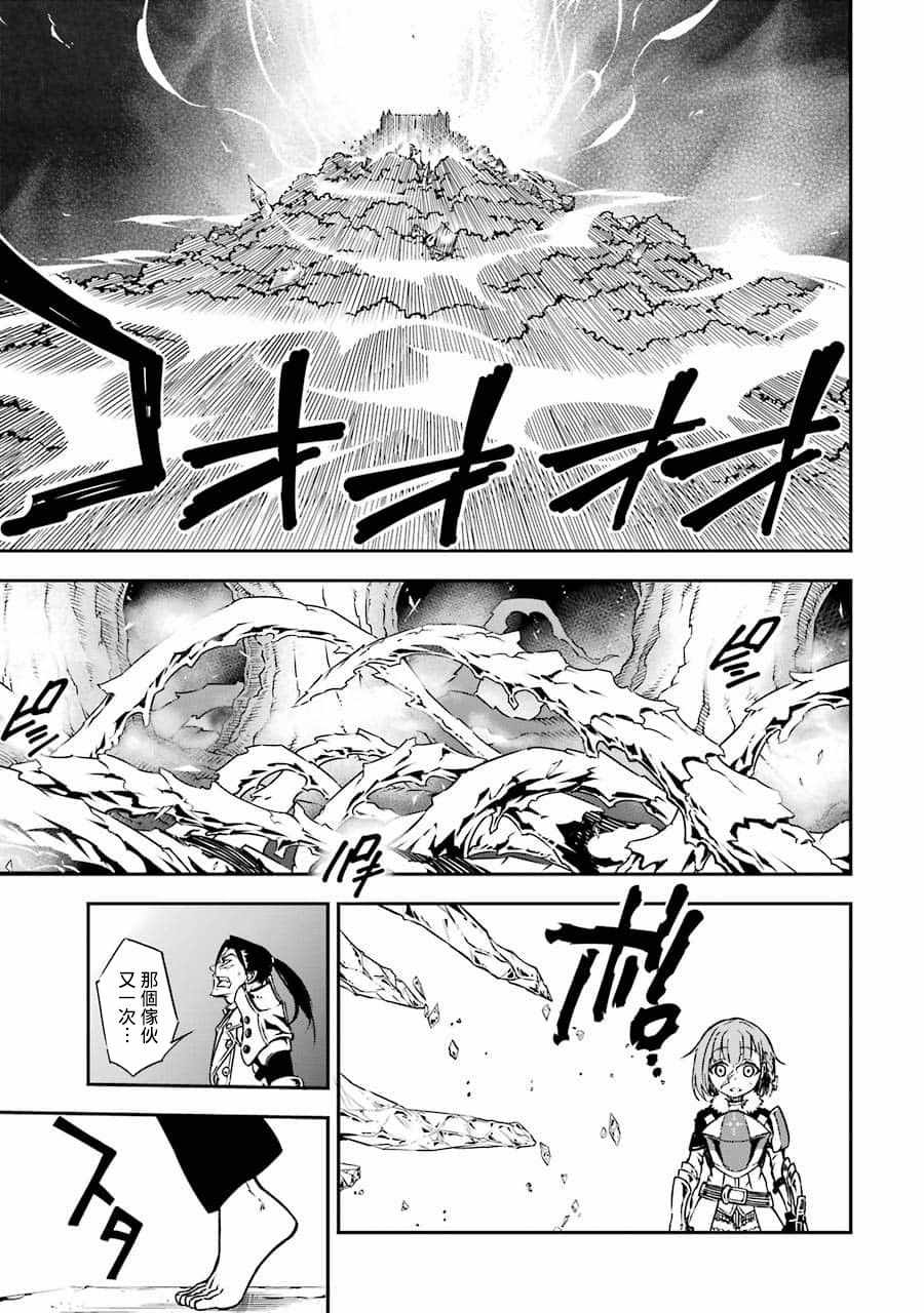 《狩龙人拉格纳》漫画最新章节第2话免费下拉式在线观看章节第【35】张图片