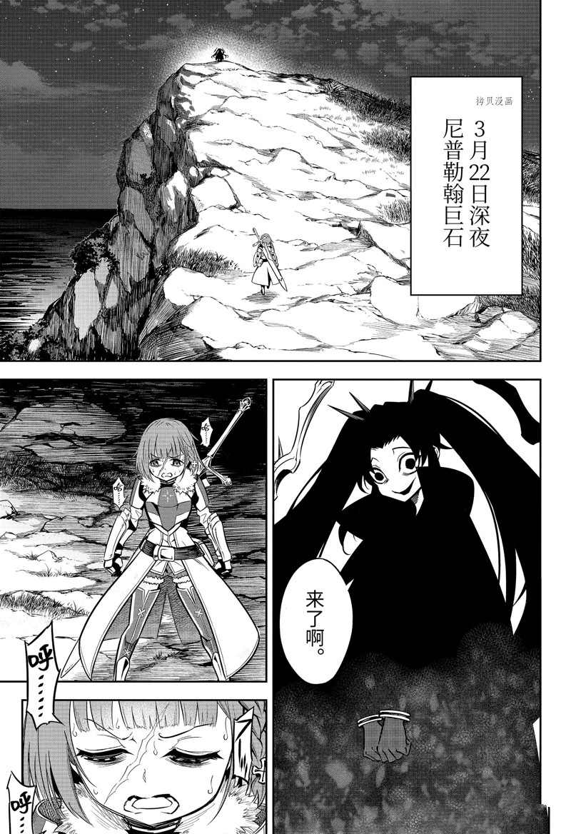 《狩龙人拉格纳》漫画最新章节第59话 试看版免费下拉式在线观看章节第【23】张图片