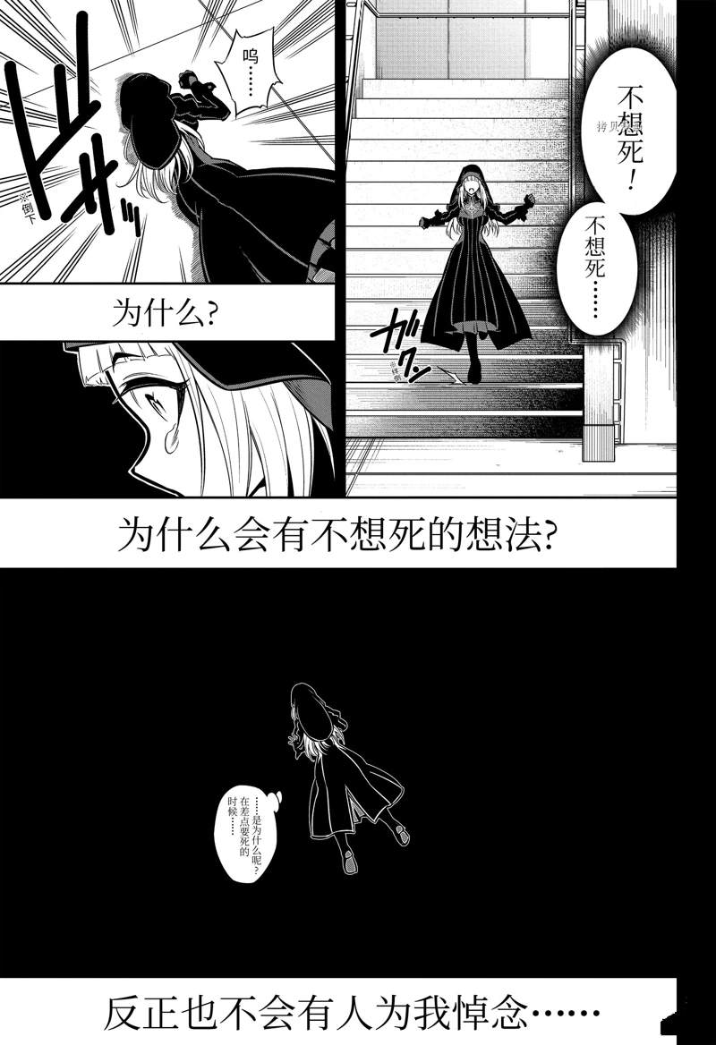 《狩龙人拉格纳》漫画最新章节第54话 试看版免费下拉式在线观看章节第【17】张图片