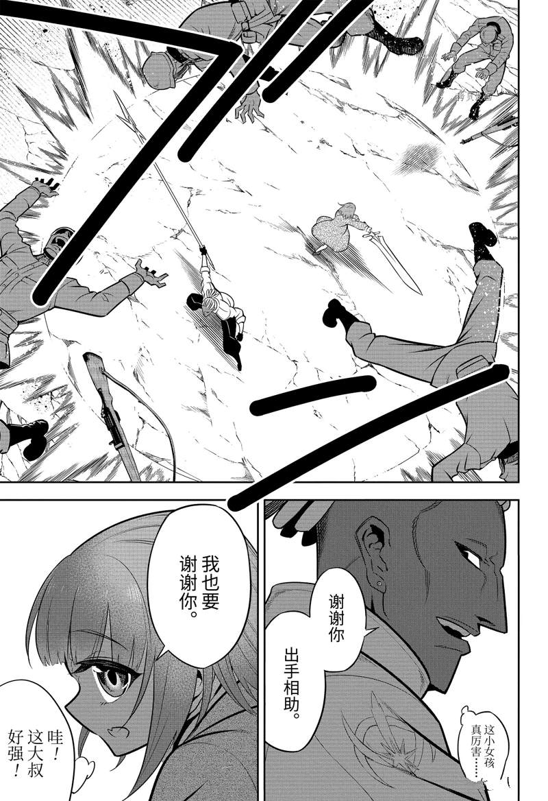 《狩龙人拉格纳》漫画最新章节第57话 试看版免费下拉式在线观看章节第【18】张图片