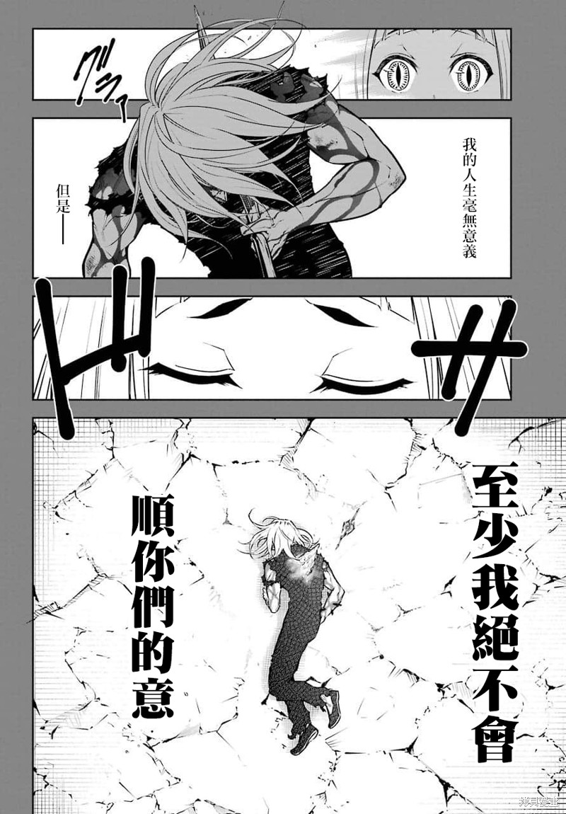 《狩龙人拉格纳》漫画最新章节第14话免费下拉式在线观看章节第【10】张图片