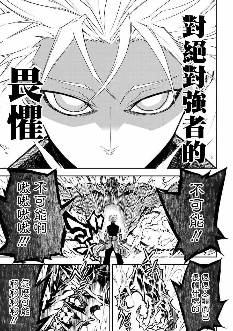 《狩龙人拉格纳》漫画最新章节第1话免费下拉式在线观看章节第【92】张图片