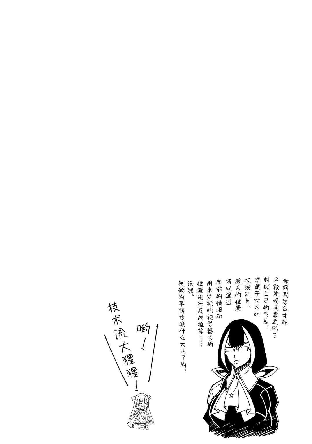 《狩龙人拉格纳》漫画最新章节第35话 试看版免费下拉式在线观看章节第【29】张图片