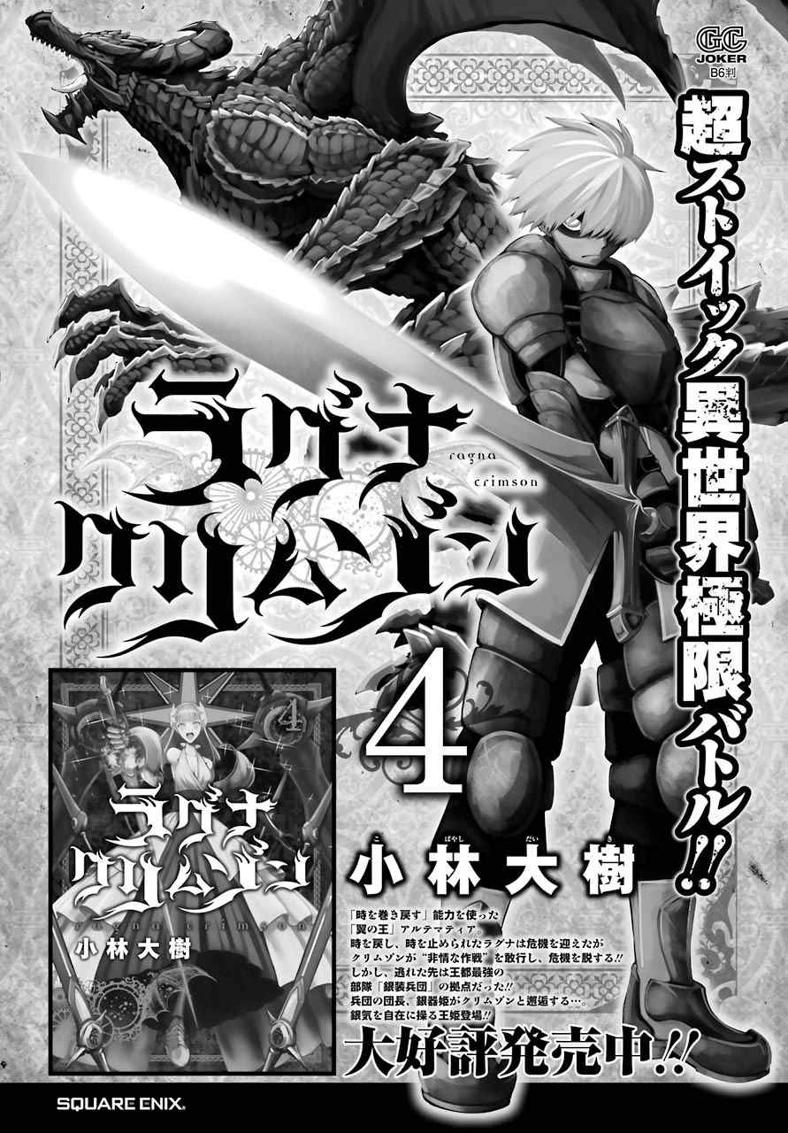 《狩龙人拉格纳》漫画最新章节第24话 开战免费下拉式在线观看章节第【54】张图片