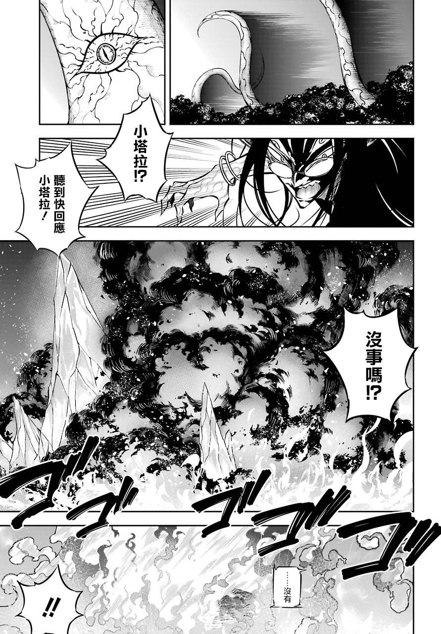 《狩龙人拉格纳》漫画最新章节第27话 空中机动枪士队免费下拉式在线观看章节第【14】张图片