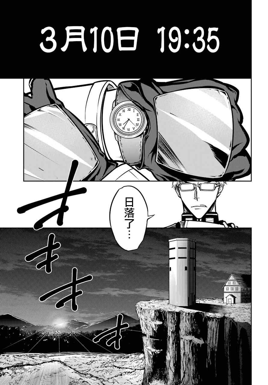 《狩龙人拉格纳》漫画最新章节第24话 开战免费下拉式在线观看章节第【25】张图片